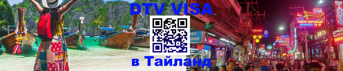 Сколько стоит DTV виза — актуальные цены, оформление даже без документов - Улан-Батор  19.11.2025 